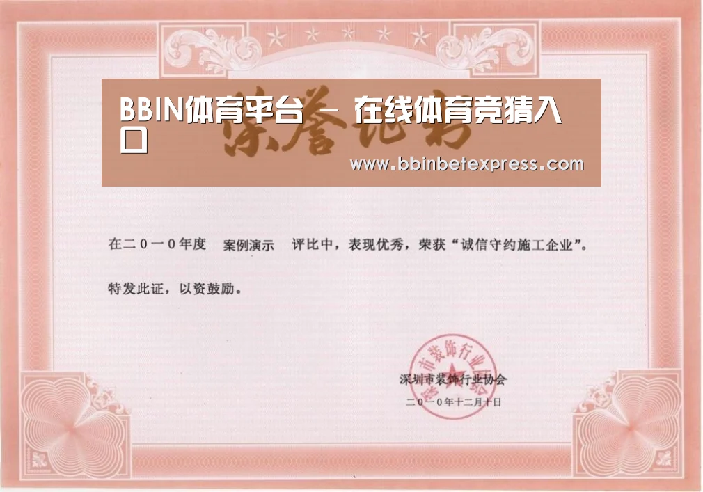 荣誉证书二(图1)