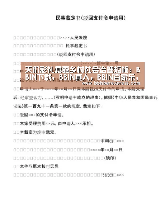 BBIN下载，BBIN真人，BBIN百家乐，BBIN赛事