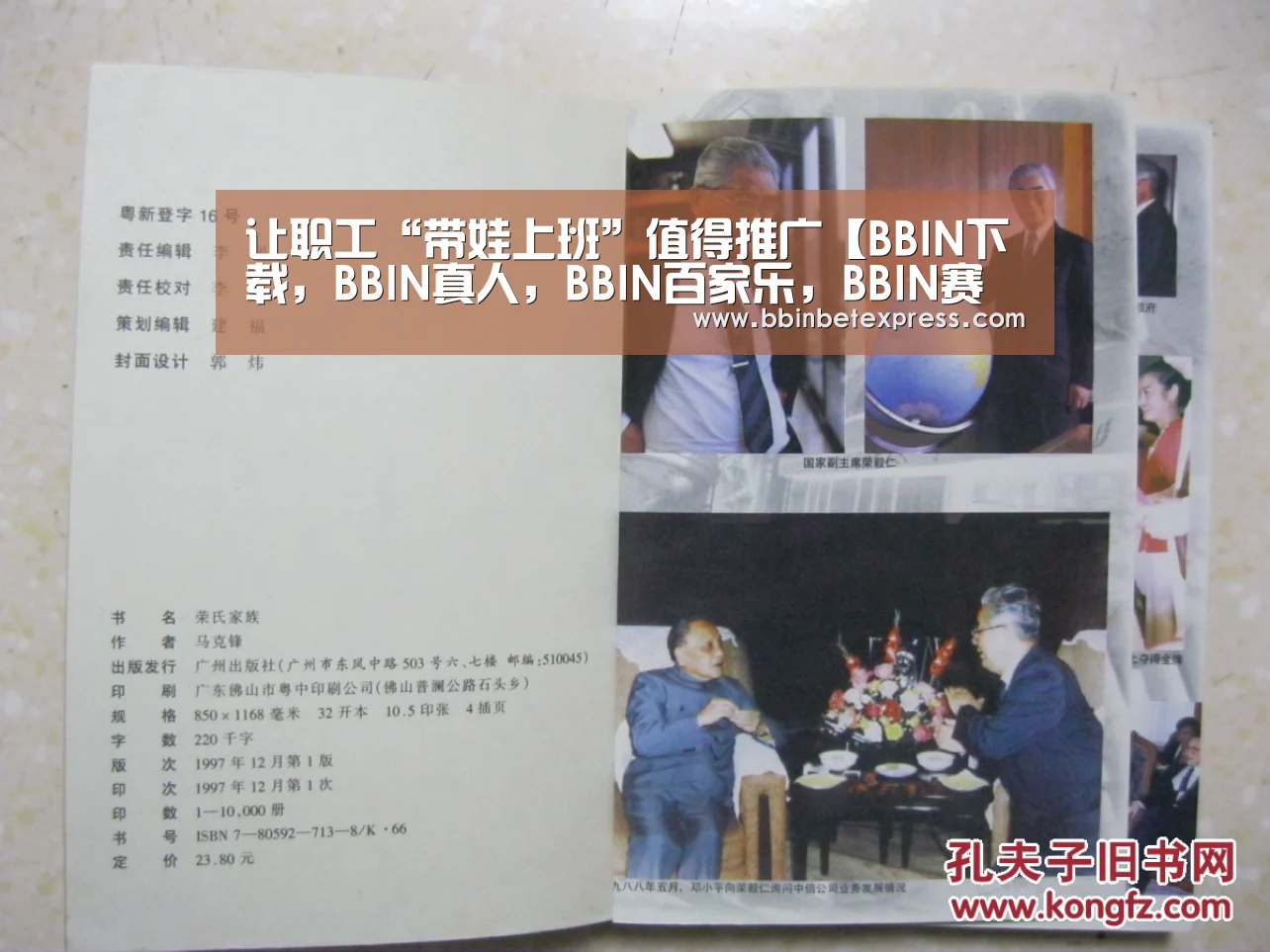 让职工“带娃上班”值得推广【BBIN下载,BBIN真人,BBIN百家乐,BBIN赛事】(图3) BBIN下载,BBIN真人,BBIN百家乐,BBIN赛事