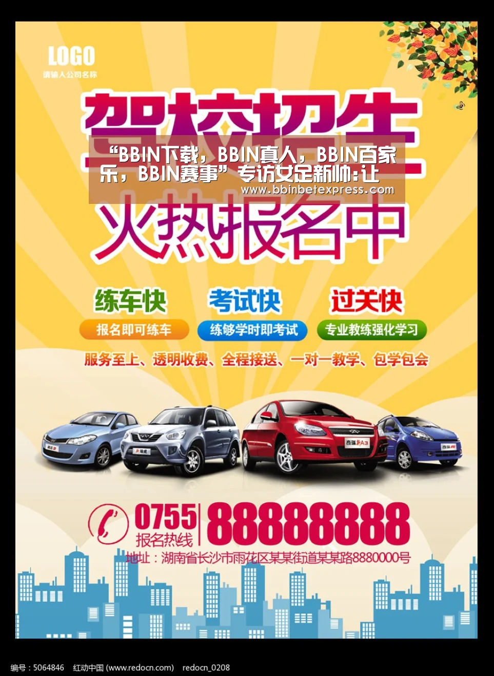 “BBIN下载,BBIN真人,BBIN百家乐,BBIN赛事”专访女足新帅:让球队踢美丽足球 更换队长因直觉(图1) BBIN下载,BBIN真人,BBIN百家乐,BBIN赛事