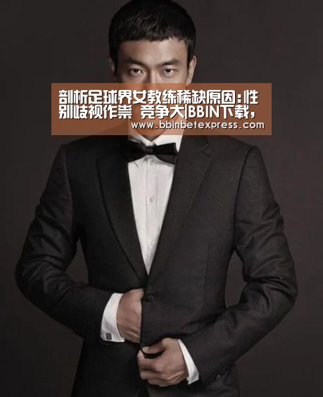 BBIN下载，BBIN真人，BBIN百家乐，BBIN赛事