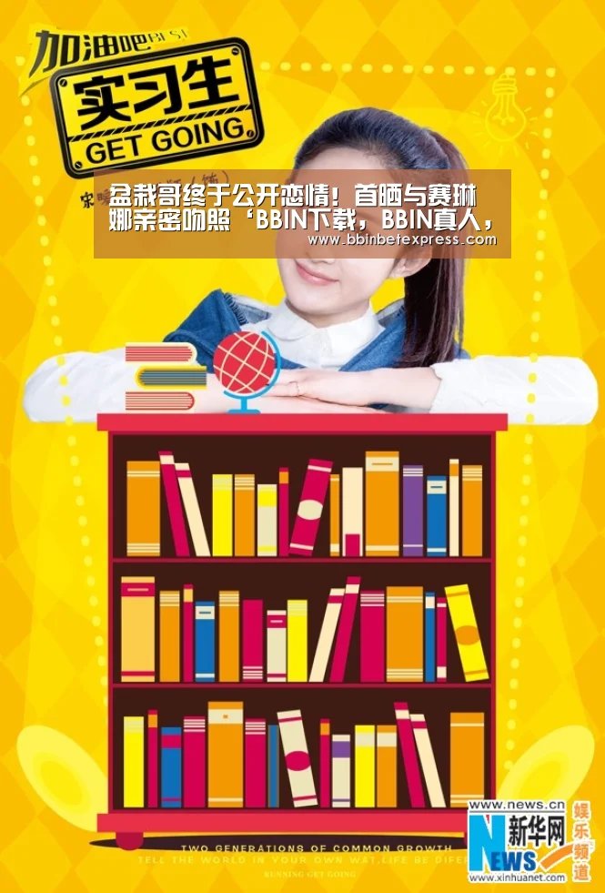 BBIN下载，BBIN真人，BBIN百家乐，BBIN赛事