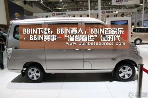 BBIN下载，BBIN真人，BBIN百家乐，BBIN赛事