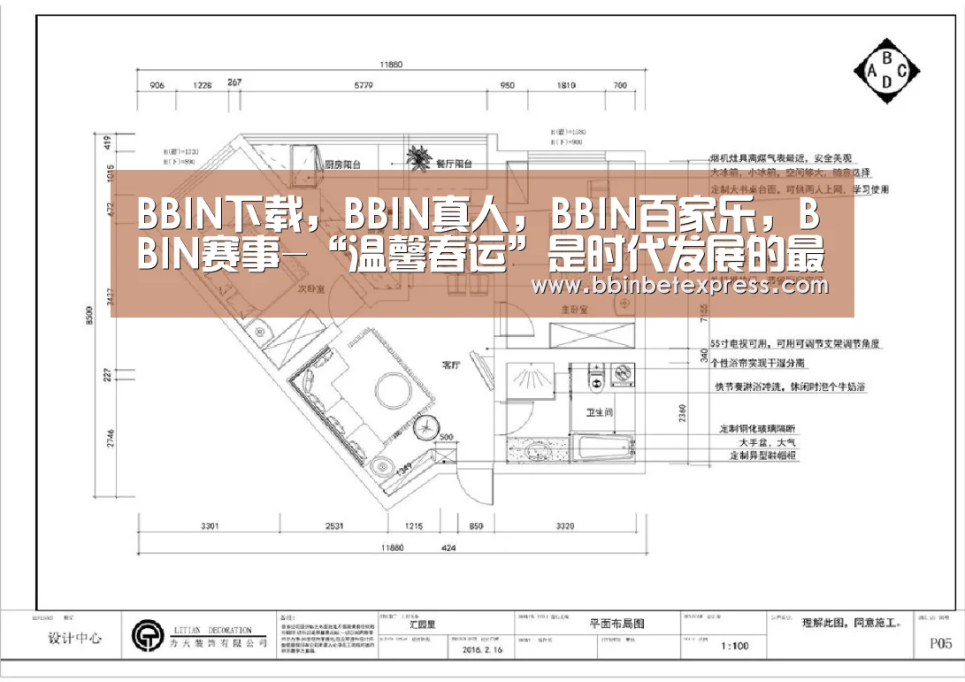 BBIN下载，BBIN真人，BBIN百家乐，BBIN赛事