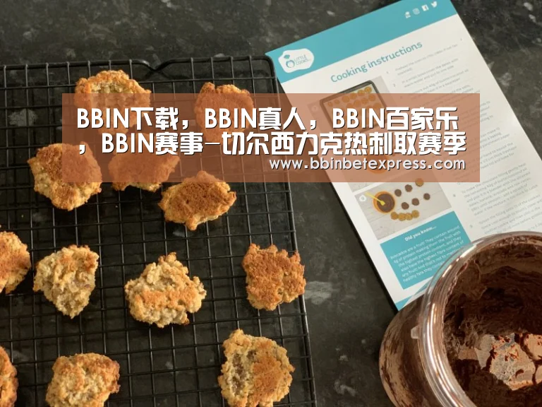 BBIN下载,BBIN真人,BBIN百家乐,BBIN赛事-切尔西力克热刺取赛季首胜(图2) BBIN下载,BBIN真人,BBIN百家乐,BBIN赛事