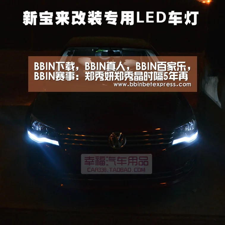 BBIN下载，BBIN真人，BBIN百家乐，BBIN赛事