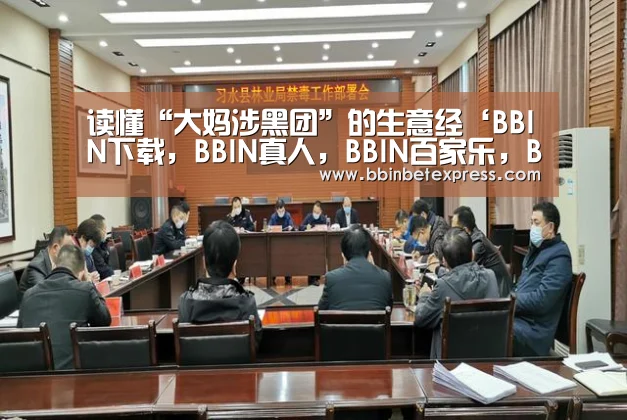BBIN下载，BBIN真人，BBIN百家乐，BBIN赛事