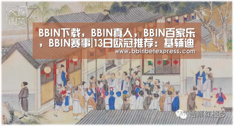 BBIN下载,BBIN真人,BBIN百家乐,BBIN赛事|13日欧冠推荐:基辅迪纳摩VS布鲁日(图3) BBIN下载,BBIN真人,BBIN百家乐,BBIN赛事