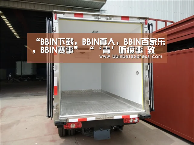 “BBIN下载,BBIN真人,BBIN百家乐,BBIN赛事”
“‘青’听疫事 致敬逆行”暑期社会实践闭幕仪式圆满举行(图2) BBIN下载,BBIN真人,BBIN百家乐,BBIN赛事
