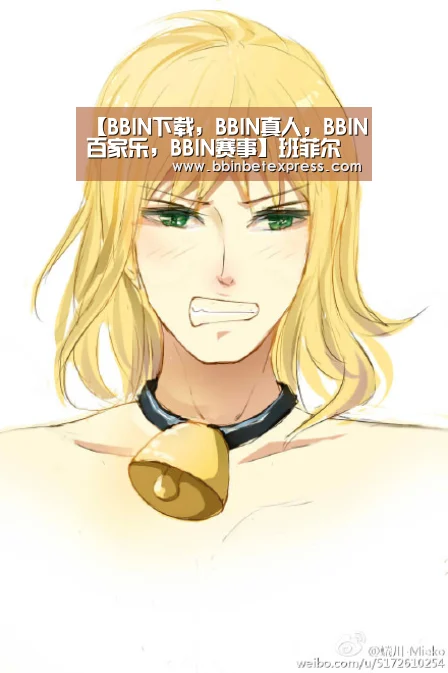 BBIN下载，BBIN真人，BBIN百家乐，BBIN赛事