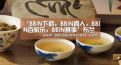 BBIN下载，BBIN真人，BBIN百家乐，BBIN赛事