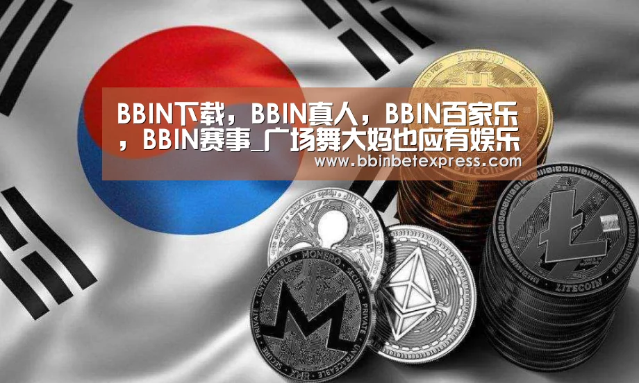BBIN下载，BBIN真人，BBIN百家乐，BBIN赛事