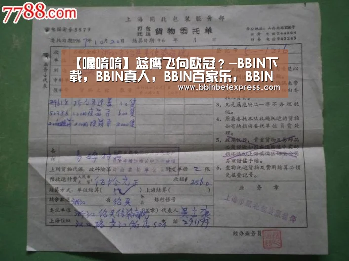 【喔唷唷】蓝鹰飞向欧冠?-BBIN下载,BBIN真人,BBIN百家乐,BBIN赛事(图3) BBIN下载,BBIN真人,BBIN百家乐,BBIN赛事
