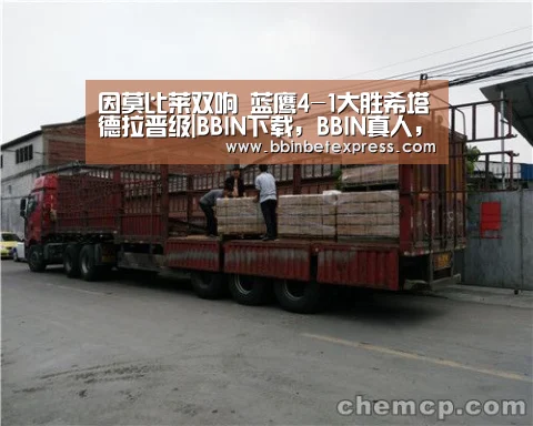 因莫比莱双响 蓝鹰4-1大胜希塔德拉晋级|BBIN下载,BBIN真人,BBIN百家乐,BBIN赛事(图2) BBIN下载,BBIN真人,BBIN百家乐,BBIN赛事