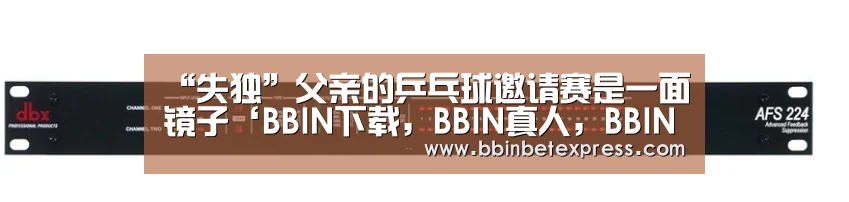 BBIN下载，BBIN真人，BBIN百家乐，BBIN赛事